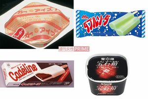 覚えてる？　懐かしのアイスたち