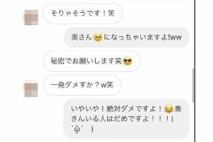 売春を持ちかけた教師とのやり取りとされるスクショ(SNSより)