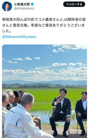 炎天下の中、屋外で意見交換をする小泉進次郎農林水産大臣(本人Xより)