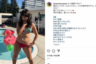 丸山 コレクション 桂 里奈 水着