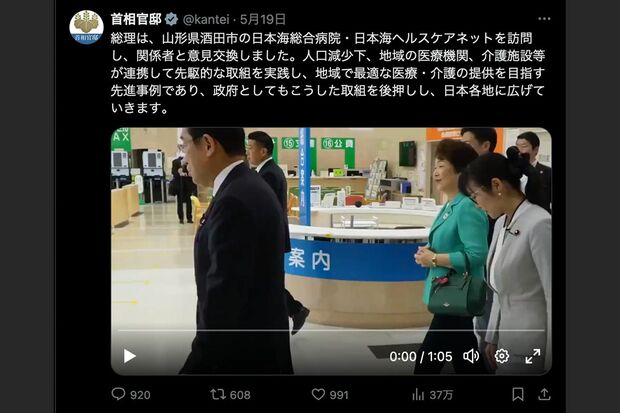 加藤鮎子こども政策担当相らと日本海総合病院を訪れた岸田文雄首相（首相官邸公式Xより）