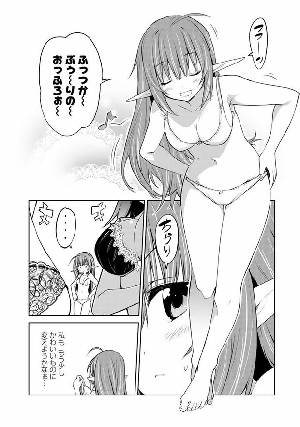 第3話(12/16)　（c）武シノブ　(c)江本マシメサ/主婦と生活社