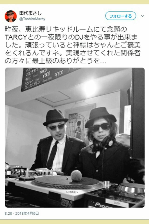 息子とDJ共演したことを喜んでいた（田代のツイッターより）