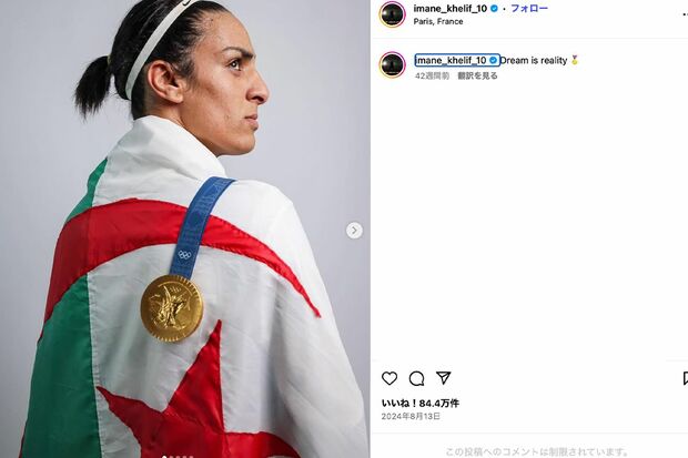 イマン・ヘリフ(本人のInstagramより)