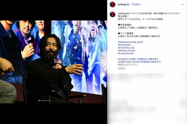 Netflixのイベント「クリエイターズ・スポットライト」に登場した山田孝之(Netflix公式インスタグラムより)