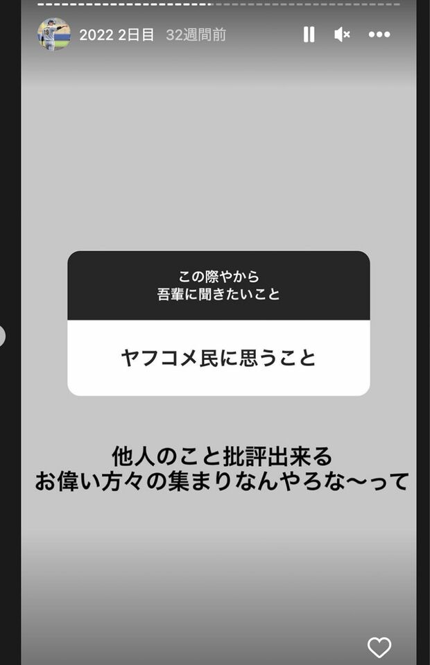 インスタでファンの質問に答える阪神タイガース・藤浪晋太郎(公式インスタグラムより)