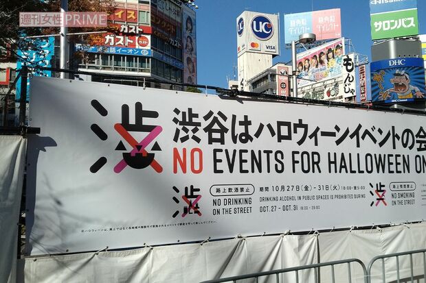 渋谷駅前にはハロウィン規制が敷かれ、一部箇所は入れなくなっている