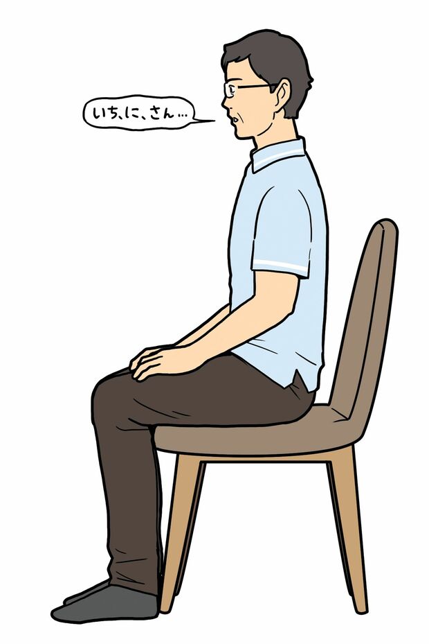 イスや洋式便座に座り、肛門を締めたり緩めたりします。