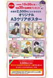 くら寿司とVTuberグループ『にじさんじ』のコラボ内容(くら寿司公式HPより)