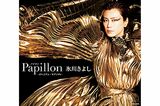 氷川きよし『Papillon（パピヨン）-ボヘミアン・ラプソディ-』※記事内の画像をクリックするとAmazonのページにジャンプします