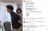 4歳の子役・倉田瑛茉と楽しそうに交流する松村北斗（ドラマ『西園寺さんは家事をしない』の公式インスタグラムより）