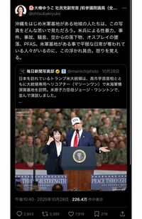 高市早苗首相を批判した前参院議員の社民党副党首・大椿ゆうこ氏(公式Xより)
