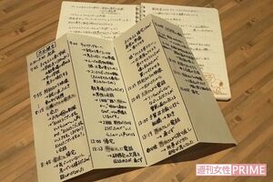 元担任がまとめた事件の時系列と傍聴メモ