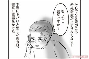 動けない存在にも尊厳がある【2/4】（イラスト／小林裕美子）