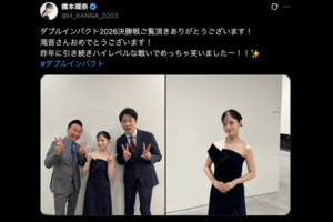 「目元のメイク濃いな」視聴者が困惑した橋本環奈(公式Xより)