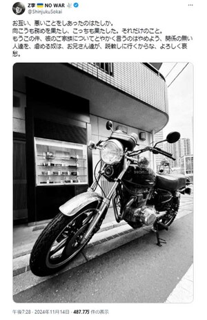 逮捕後に更新されたZ李のSNSアカウントには《お互い、悪いことをしたのはたしか》と投稿がなされた（Xより）