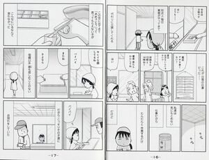 (c)沖田×華/講談社