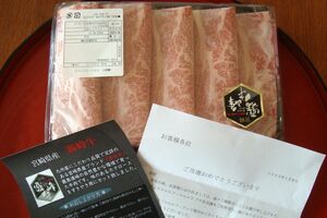 最近の戦利品の一部、宮崎牛。