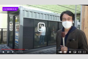 大阪市内の“箱型”喫煙所をレポートする山路徹氏。徹底した現場主義は健在だ（ジャーナリスト山路徹のYouTubeチャンネルより）