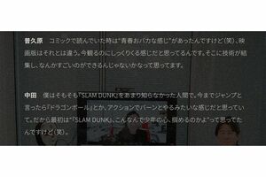 制作秘話が語られた『COURTSIDE』（『THEFIRSTSLAMDUNK』公式HPより）