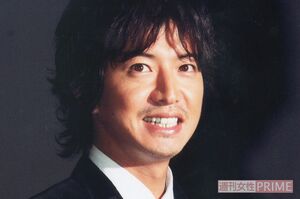 木村拓哉