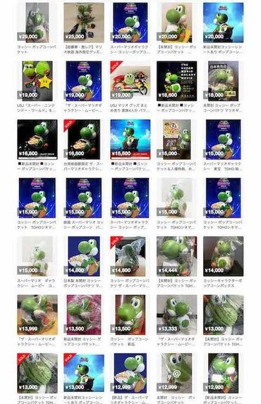 高値で取引されている、映画『ザ・スーパーマリオギャラクシー・ムービー』限定グッズの「ヨッシーポップコーンボックス」（メルカリより）