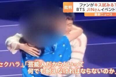 BTS・ジンへの“強制わいせつ”容疑で立件された女性に「マジで日本の恥