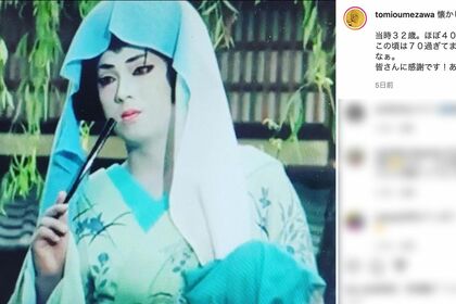 梅沢富美男が公開した32歳の頃(公式インスタグラムより)