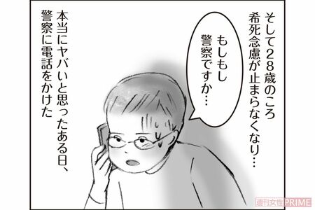動けない存在にも尊厳がある【2/4】（イラスト／小林裕美子）