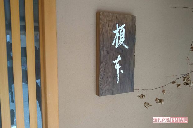 日本料理店『榎本』は浪速区の通天閣に近い場所にある