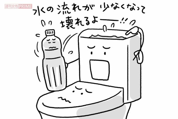トイレのタンクにペットボトル入れてる?
