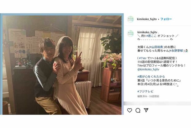 ドラマ『君が心をくれたから』のオフショットで山田裕貴の膝の上に座る永野芽郁(番組公式インスタグラムより)