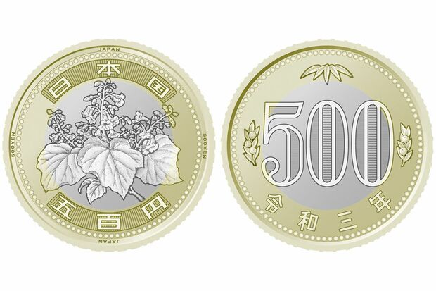 偽造防止のため2色3層構造になった5百円硬貨は2021年度上期をめどに変更される（財務省提供）