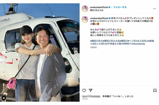 夫の不倫疑惑が報じられた相手女性のファッションを真似る神田うの（本人インスタグラムより）