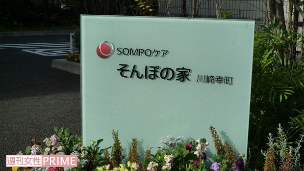 運営会社が変わって『Sアミーユ』の名前はスッパリ消えた