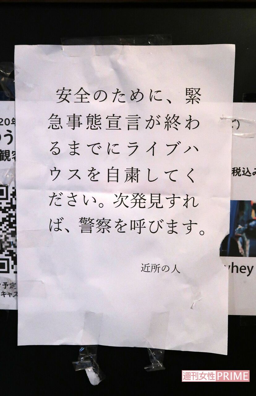画像 写真 あなたが犯人ですか 飲食店にtwitterや貼り紙で警告する コロナ自警 を直撃 ニュース概要 週刊女性prime