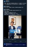 小泉進次郎のXはコメント欄が閉ざされている