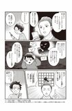 ネット上の書き込みには細心の注意が必要であることはもちろん、それに便乗したり、拡散したりするだけで罪に問われることもある(漫画/ぽぽこ)
