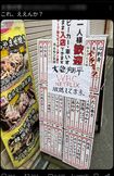 「これ、ええんか?」物議となったWBCで客を呼び込む店舗の看板