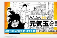 『ドラゴンボール』作者の漫画家・鳥山明先生の急逝に、世界中の読者とファンから「元気をありがとう」SNS…