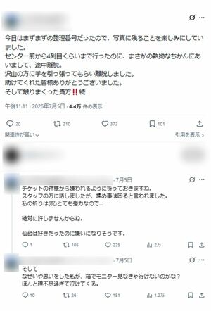 BUCK-TICKライブでの痴漢被害を報告した投稿(拡散された投稿より)