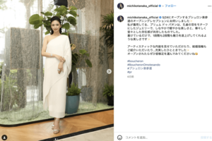 女優・田中道子（公式インスタグラムより）