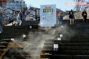 伊香保温泉入り口にそびえ立つ「ペヤングオブジェ」。石段から流れる温泉を“湯切り”に見立てた演出も　撮影／渡邉智裕