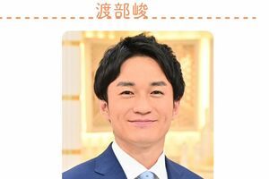 2019年入社の渡部峻アナ（『Nスタ』ホームページより）