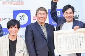 マッハスピード豪速球とビートたけし(写真中央) 撮影/高梨俊浩