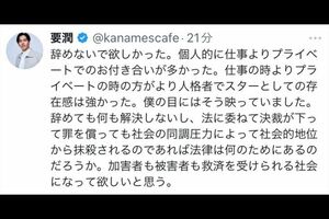 炎上した要潤の投稿（現在は削除済み）