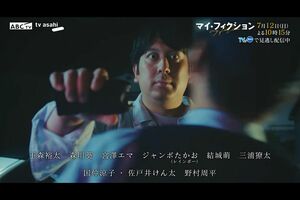 ドラマ『マイ・フィクション』(テレビ朝日系)では警察官役で出演した清水伸 *公式サイトより