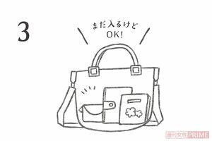 お腹とバッグは腹八分　イラスト／小林萌子