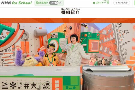 NHKEテレ『でこぼこポン!』公式サイトより
