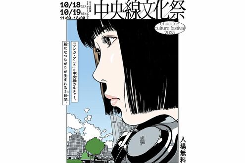 トレパク騒動の江口寿史氏、10年前の「女性リスト」が物議、10歳の芦田愛菜に佳子さまの羅列に見る“異常な…